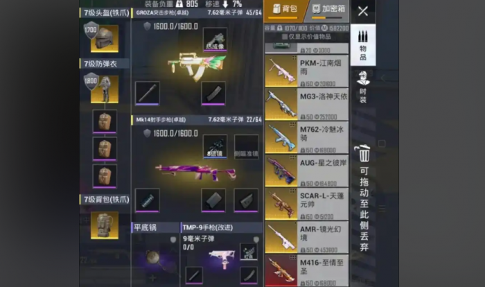 绝地求生僵尸模式怎么换物资1