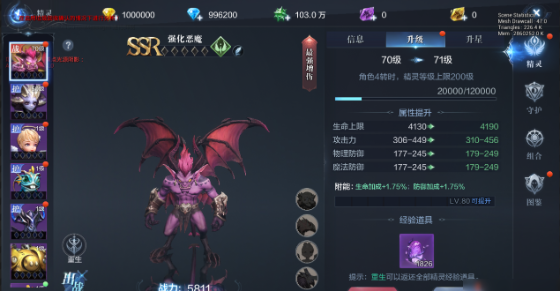 全民奇迹2弓手精灵怎么搭配1