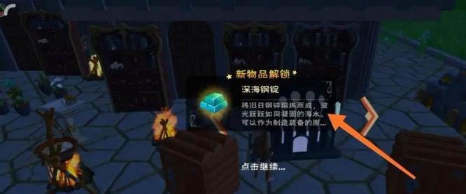 创造与魔法中钢如何获得3