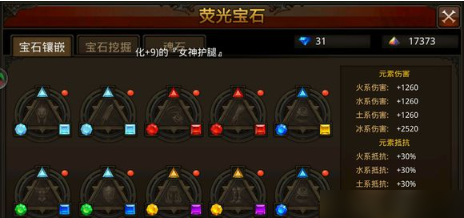 全民奇迹法师魂石怎么配1