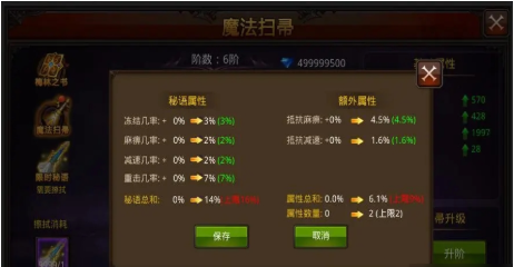 全民奇迹法师魂石怎么配3