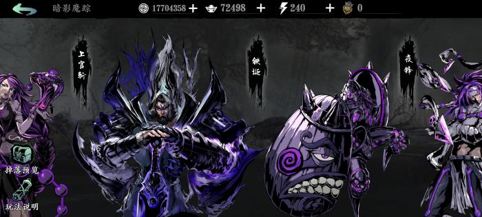 影之刃3暗影魔踪的令牌哪里弄1