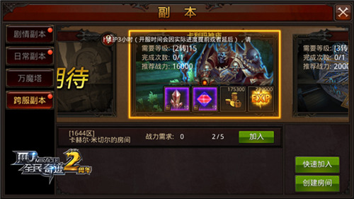 全民奇迹手游卡利玛神庙_全民奇迹2卡利玛神殿的特色武器奖励是什么