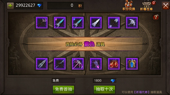 全民奇迹手游的魂石怎么组合1