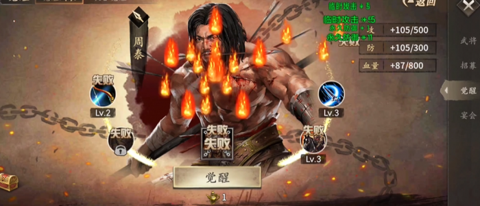 攻城掠地周泰觉醒条件_攻城掠地周泰觉醒条件手游 攻城掠地周泰觉醒条件_攻城掠地周泰觉醒条件手游