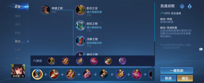 王者荣耀小明和香香怎么出装2