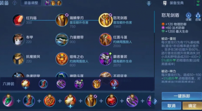 王者荣耀四大辅助刘禅怎么出装1