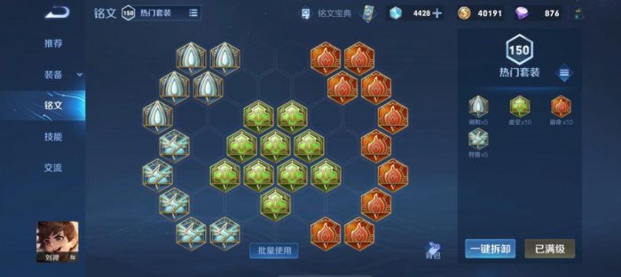 王者荣耀四大辅助刘禅怎么出装2