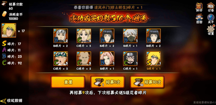 火影忍者手游怎么合理用金币1