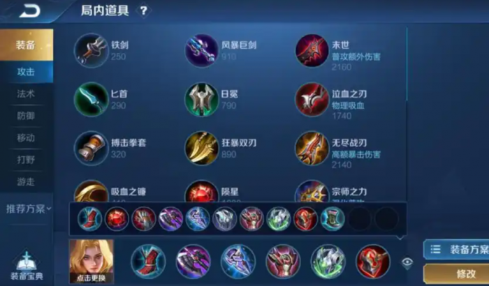 王者荣耀夏洛特技术出装怎么出1