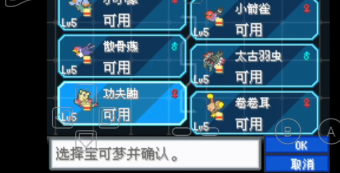 口袋妖怪火红回忆以前的技能_宝可梦火红回忆技能