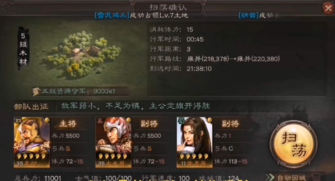 三国志战略版武将如何提升等级2