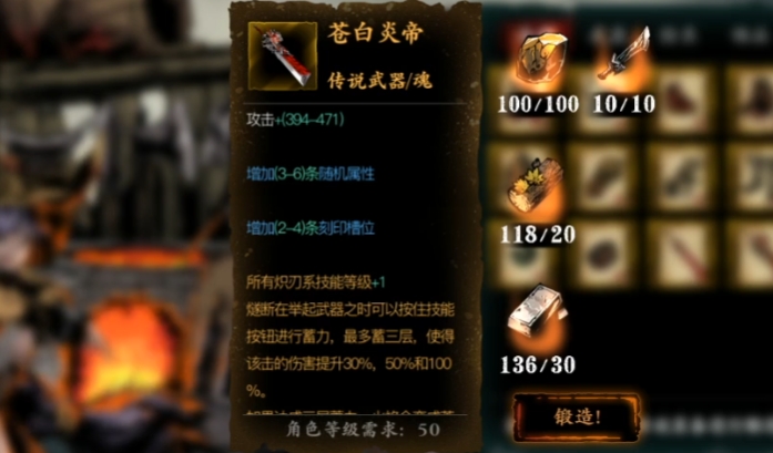 影之刃3苍白炎帝都是什么副本_影之刃3苍白炎帝图纸任务