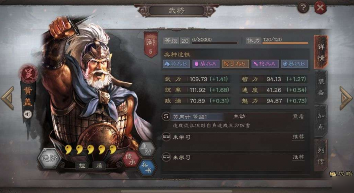 三国志战略版赤壁弓什么水平1