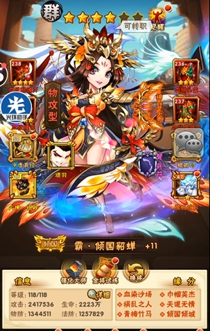 少年三国志魏国军师推荐带哪个3