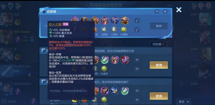 王者荣耀边惩廉颇怎么出装铭文1