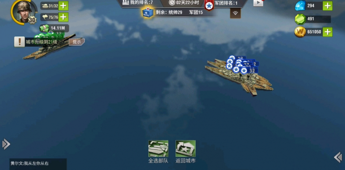 二战风云2打舰队怎么打3