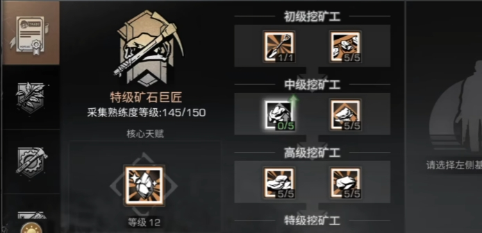 明日之后哪个职业适合休闲玩家2