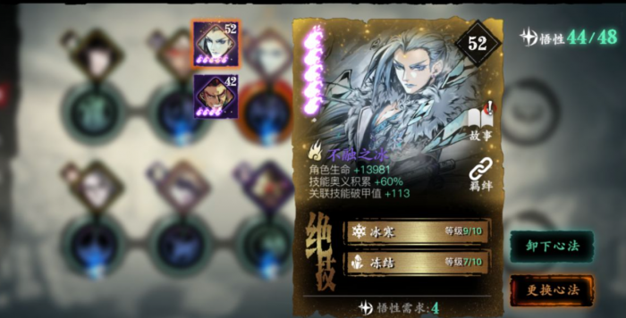 影之刃3心法突破_影之刃3心法进阶和突破有什么区别