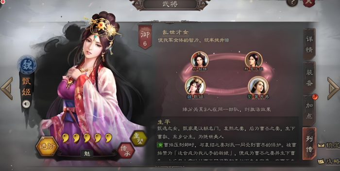 三国志战略版练兵使带什么战法2