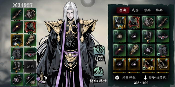 影之刃冷却套是什么1