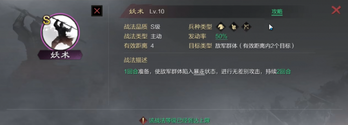 率土之滨四星怎么变五星2