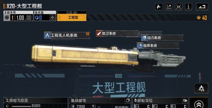 无尽的拉格朗日金标船_无尽的拉格朗日金标船切换赛季后会保留吗 无尽的拉格朗日金标船_无尽的拉格朗日金标船切换赛季后会保留吗