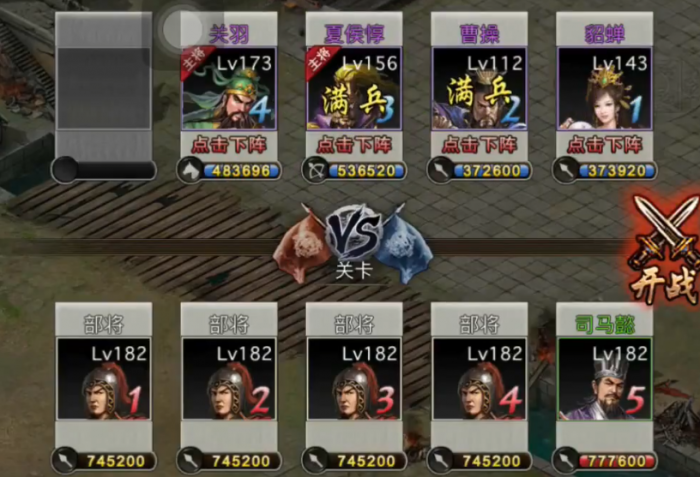 攻城掠地182级_攻城掠地副本228平民