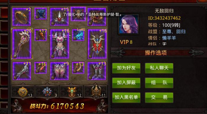 全民奇迹堕落天马怎么打1