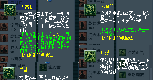 梦幻西游力天宫带什么法宝好3