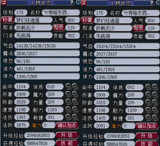 梦幻西游无底洞搭配什么助战_梦幻西游无底洞搭配什么助战合适