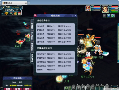 梦幻西游如何提升地府固伤3