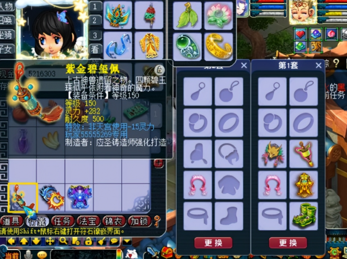 梦幻西游项链专注有什么好处1