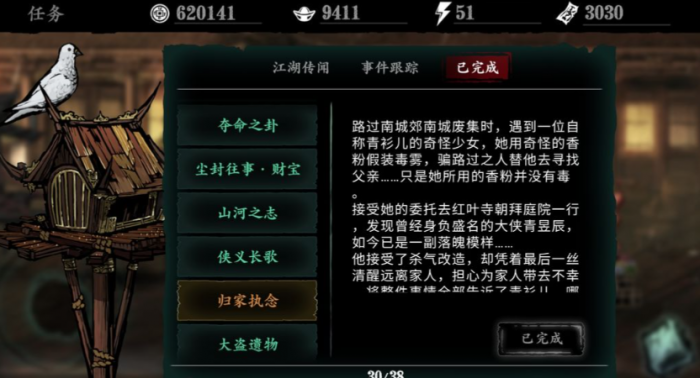 影之刃3御赐之眼怎么得2