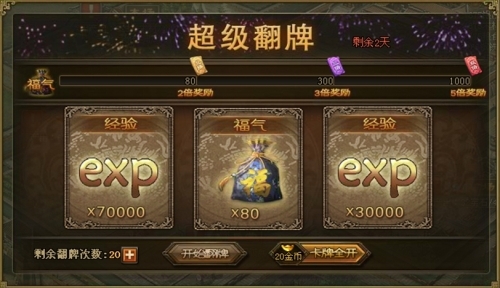 攻城掠地财神周卡有什么用1