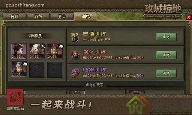 攻城掠地援助军团怎么操作3