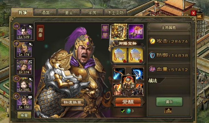 攻城掠地副本76怎么过2