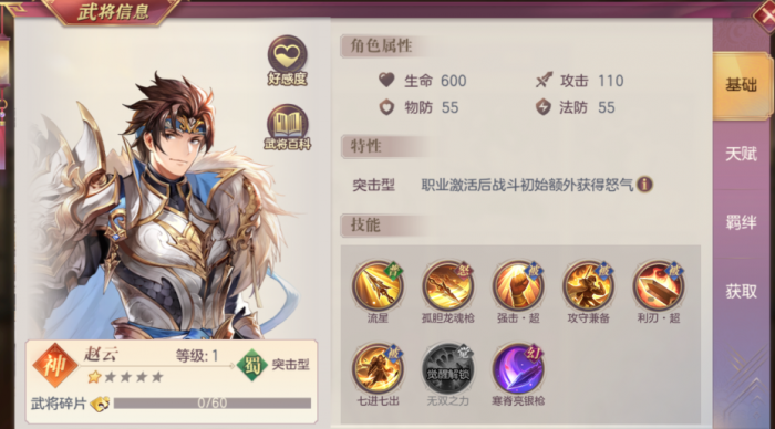 三国志幻想大陆马超和赵云哪个强_三国志幻想大陆马超赵云诸葛亮阵容搭配