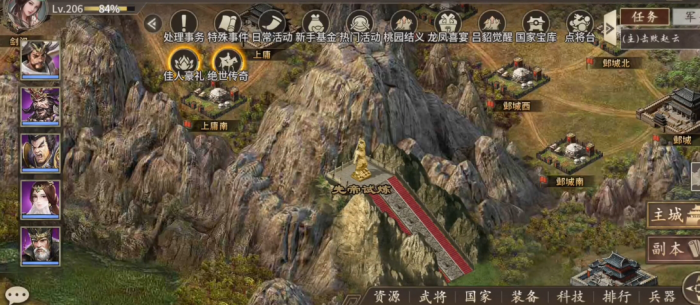 攻城掠地试炼任务_攻城掠地试炼4500到5000