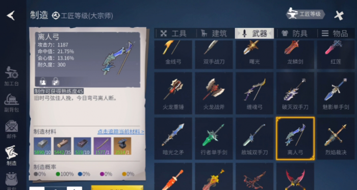 冰原守卫者三级工具怎么弄3