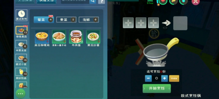 创造与魔法姜牛肉酱怎么做2