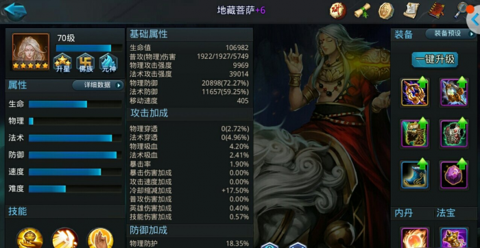 乱斗西游2金角大王怎样3