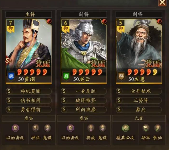 三国志战略版突击队怕什么3