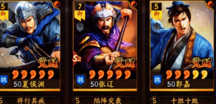 三国志战略版怎么打减伤队1