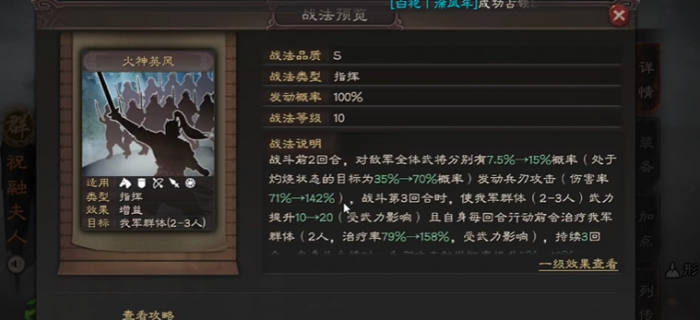 三国志战略版蛮骑强度如何2