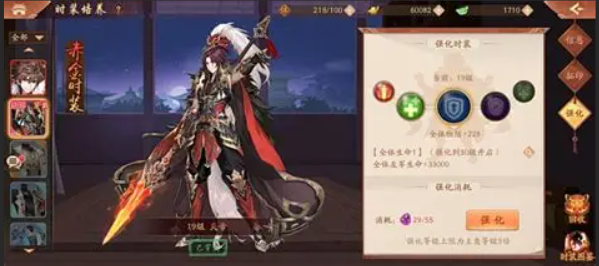 少年三国志二皮肤在哪里穿3