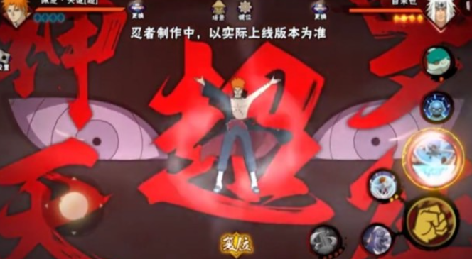 火影忍者手游怎么释放超神罗天征2