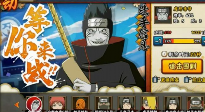 火影忍者手游打追击强者_火影忍者追打搭配攻略