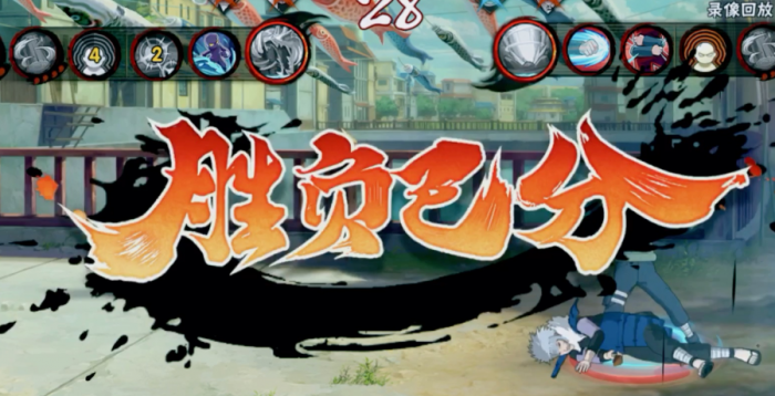 火影忍者手游怎么打追击强者3