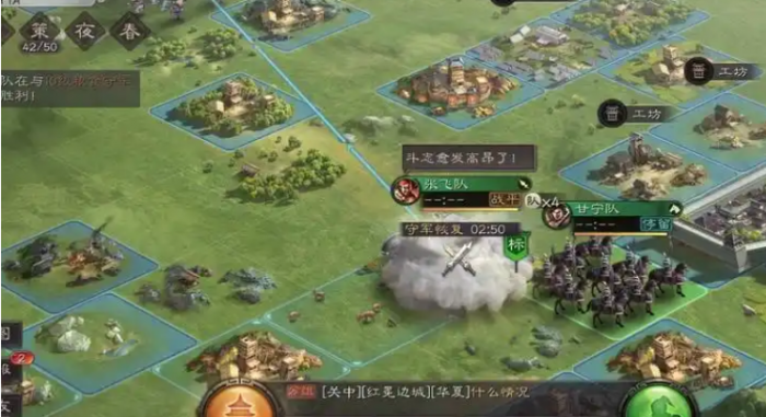 三国志战略版如何打9级领地2